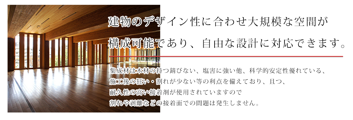 建物のデザイン性に合わせ大規模な空間